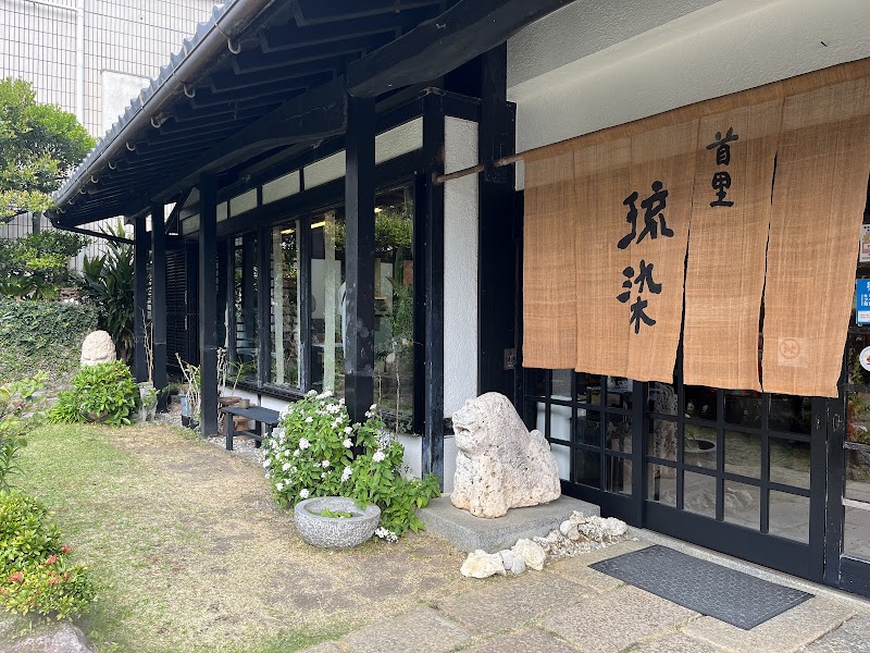 Coral Dyeing : Shuri Ryusen