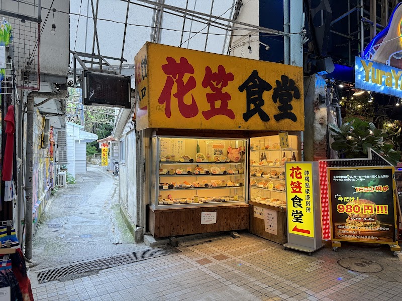 Hanagasa Shokudo