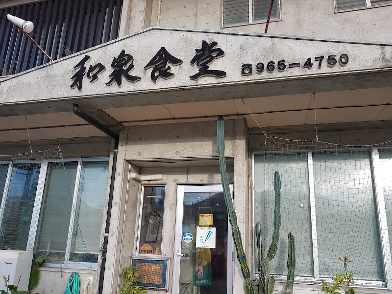 Izumi Shokudo