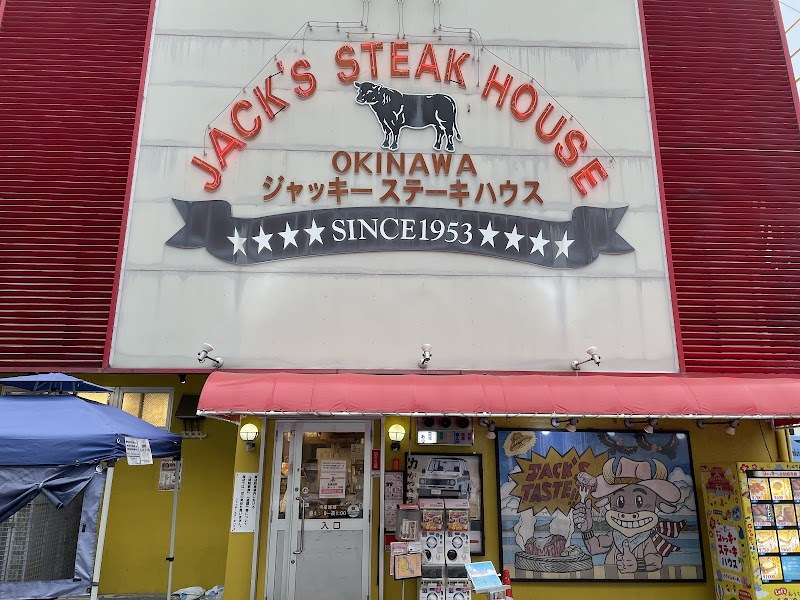 Jask's Steak House