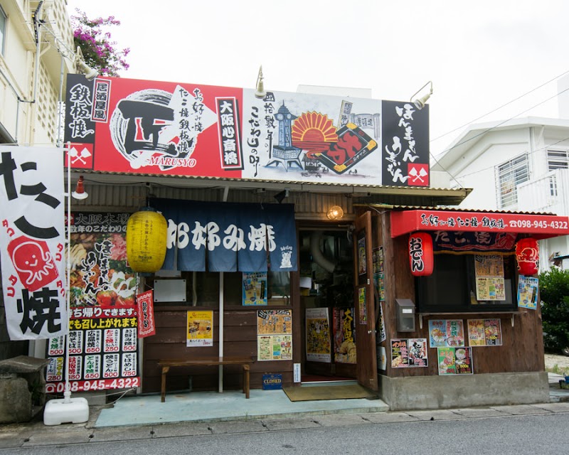 Yonahara Izakaya Marushō
