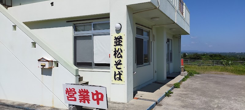 Namimatsu Soba
