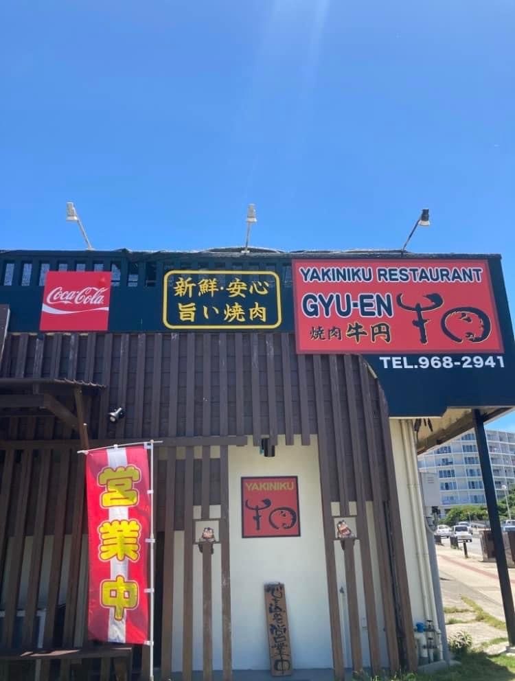 牛円肉舖