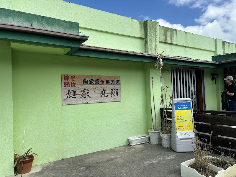 Noodle Shop Marusho