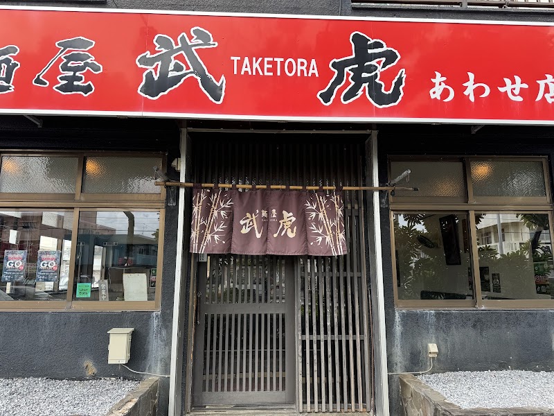 Mensho Taketora