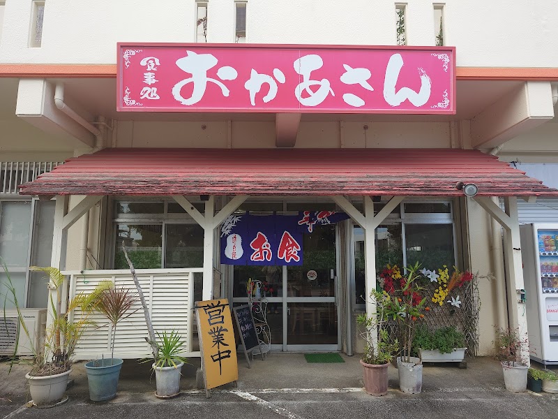 Okaasan