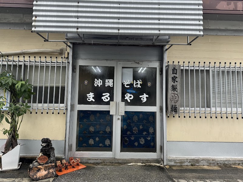 Okinawa Soba Maruyasu