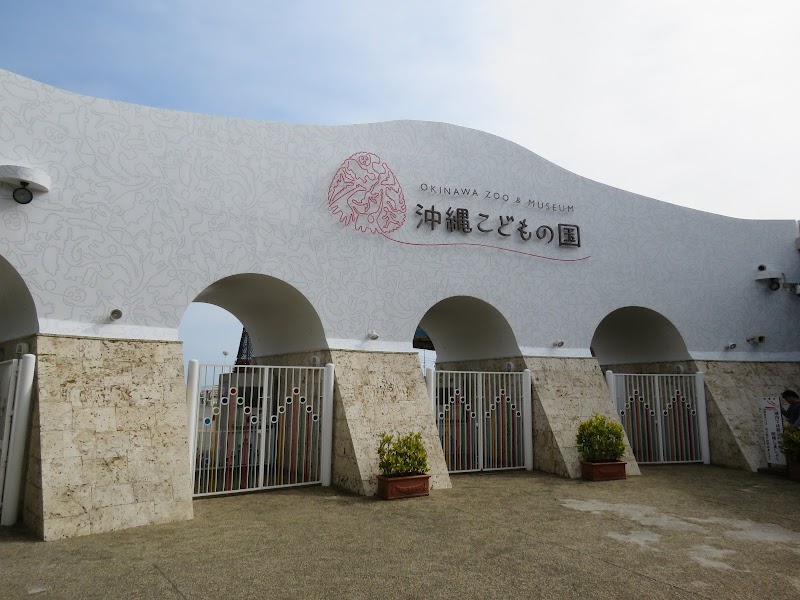 沖繩兒童王國門票