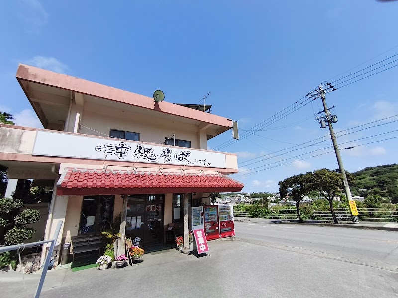 Okinawa soba Kintarou