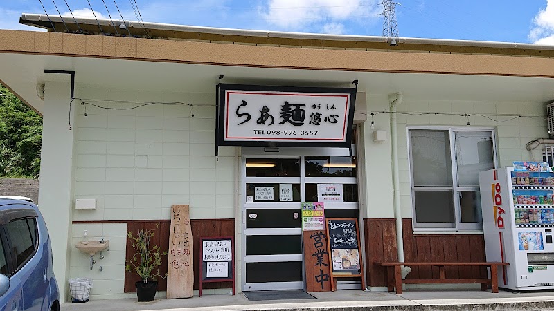 Ramen Yushin