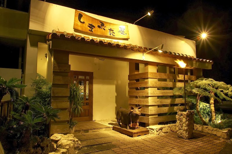 島豬屋 恩納店