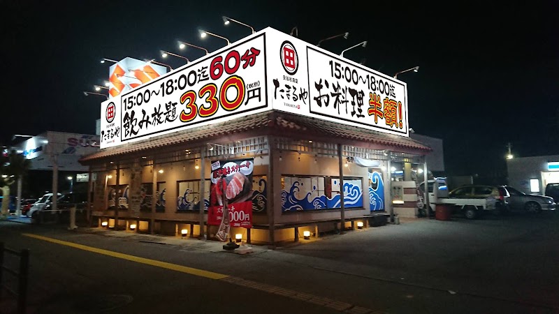 Tamaruya