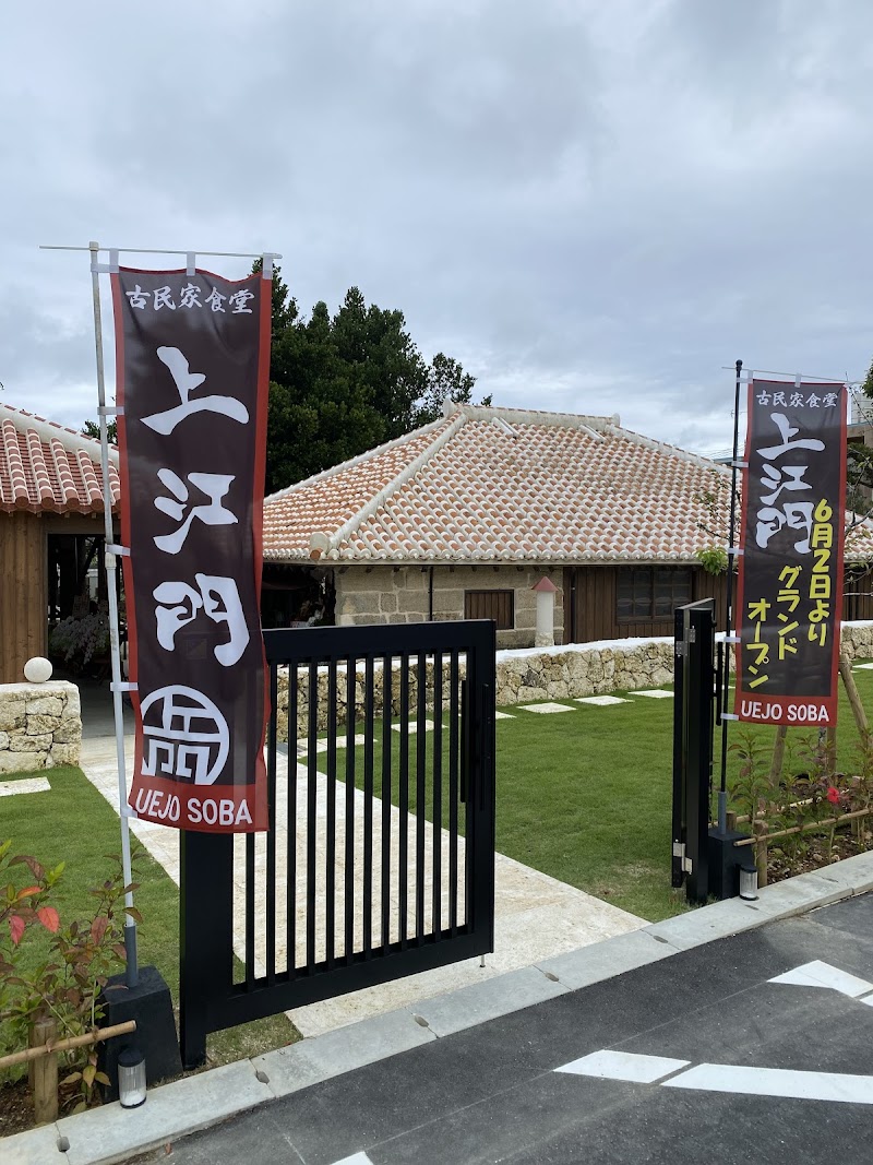 Uejo Soba